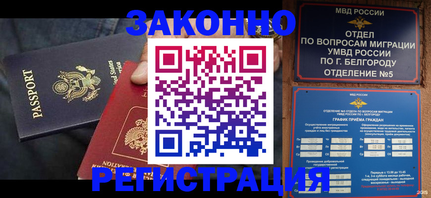 прописка законно в Кировской области