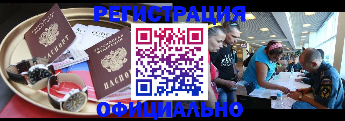 временная регистрация купить в Кировской области