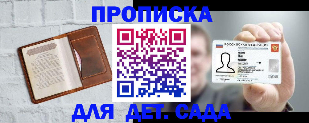 временная регистрация законно в Кировской области