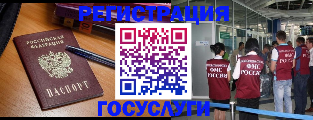 прописка иностранных граждан в Кировской области