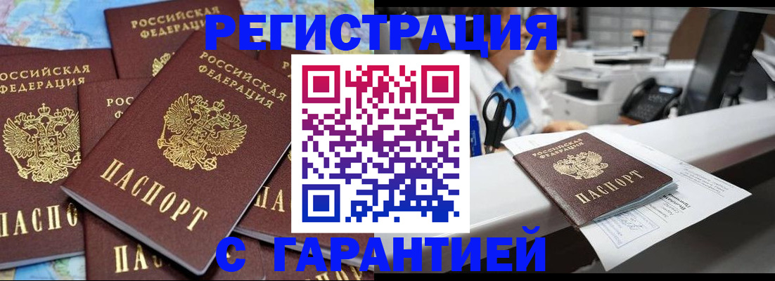 временная прописка в Кировской области